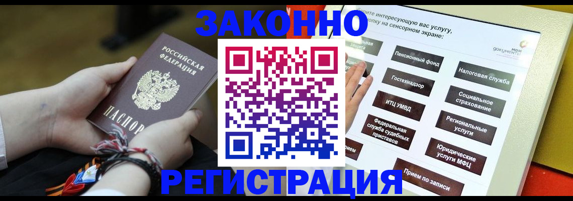 временная прописка в Ясногорске