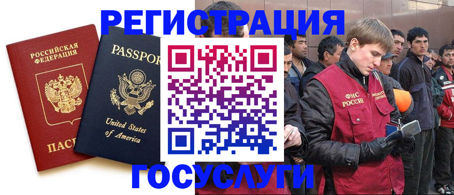 прописка для работы в Ясногорске