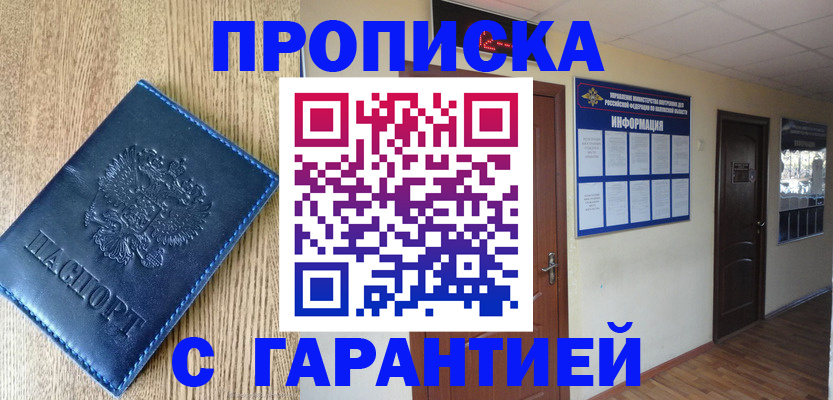 прописка для школы в Ясногорске