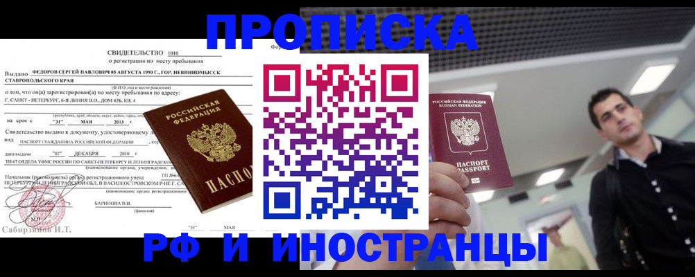 временная регистрация адрес в Ясногорске