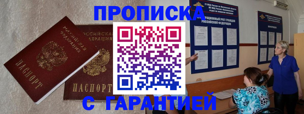 прописка для школы в Ясногорске